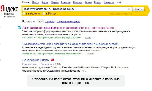 Посмотри результаты поиска. Как узнать количество страниц. Как узнать количество страниц по запросу. Количество найденных страниц в Яндексе.