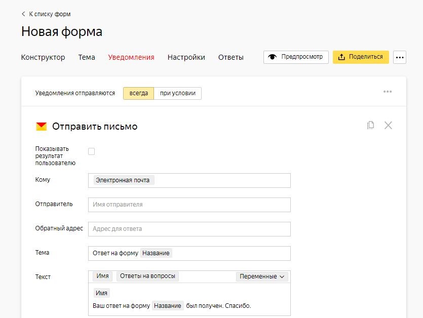 Письмо с уведомлением
