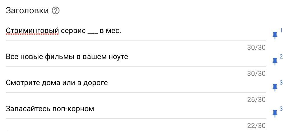 На какой позиции и сколько заголовков можно закрепить