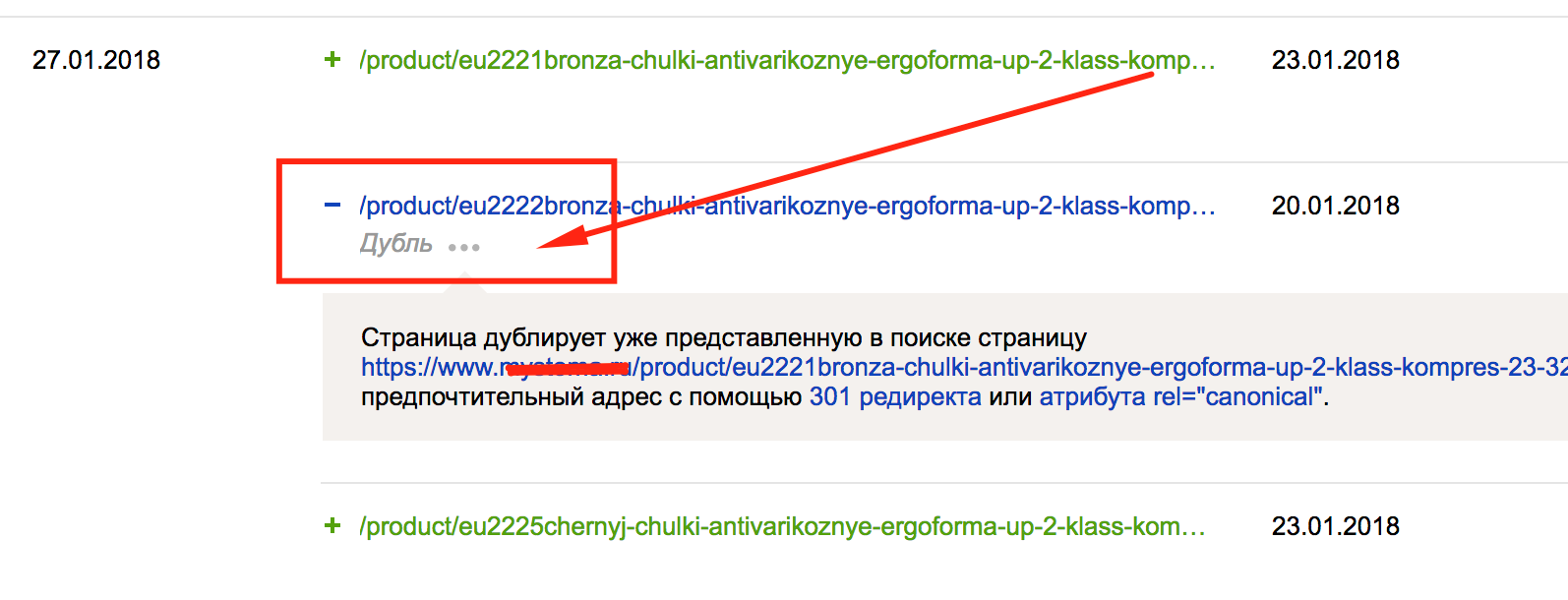 Рис. 5. Скриншот из панели Яндекс.Вебмастер — Использование функции Страницы в Поиске.png