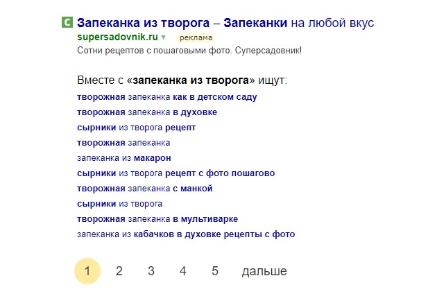 Блоки «Вместе с..» и «… часто ищут» 2.jpg