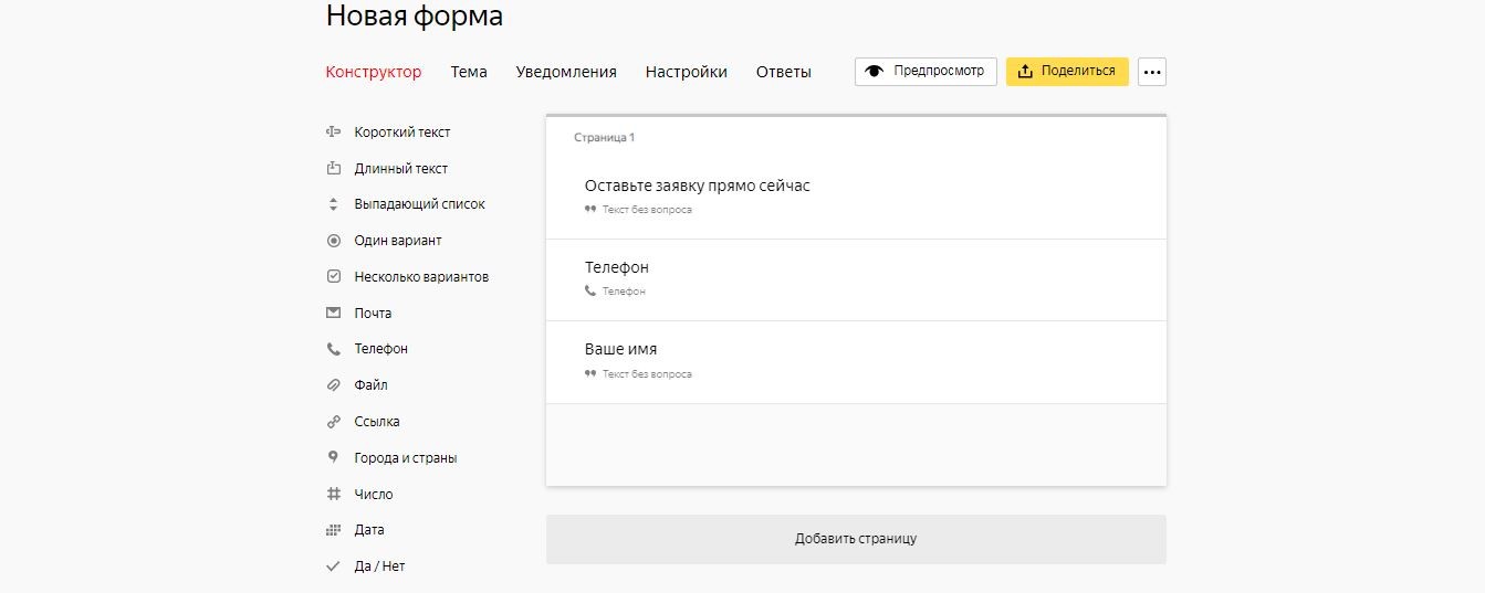 Структура формы