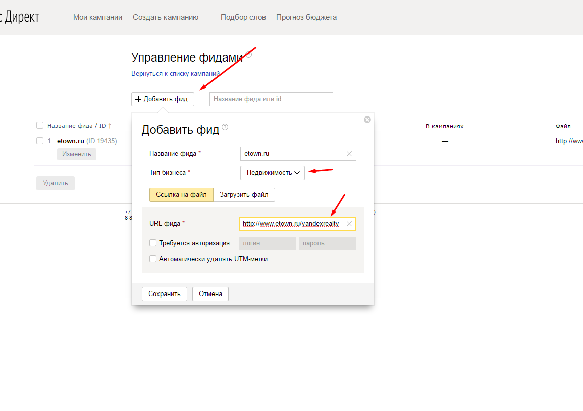 Единая перфоманс кампания директ. Фид для Директа. Фиды Яндекс директ. Товарный фид Яндекс директ. Управление фидами Яндекс директ.