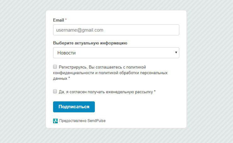 Форма подписки