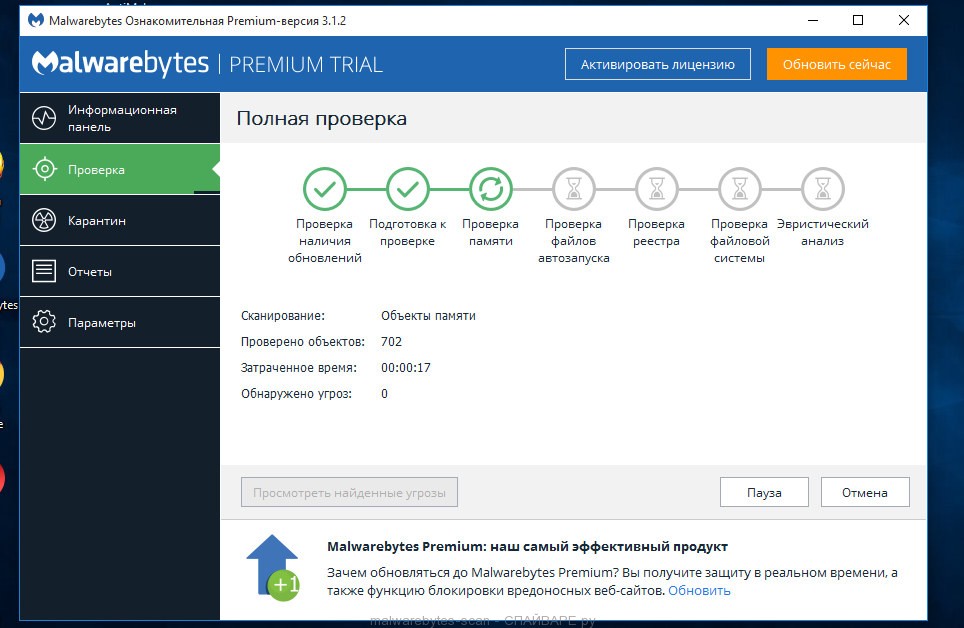 malwarebytes поиск рекламного ПО, которое открывает Google рекламу