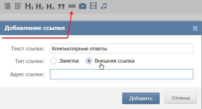 как сделать гиперссылку в вк на пост