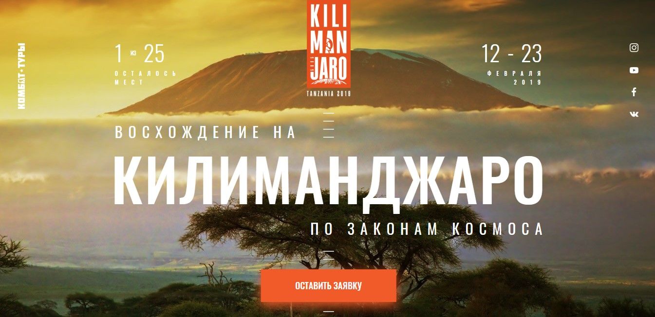 Сайт Комбат-тура в Кению