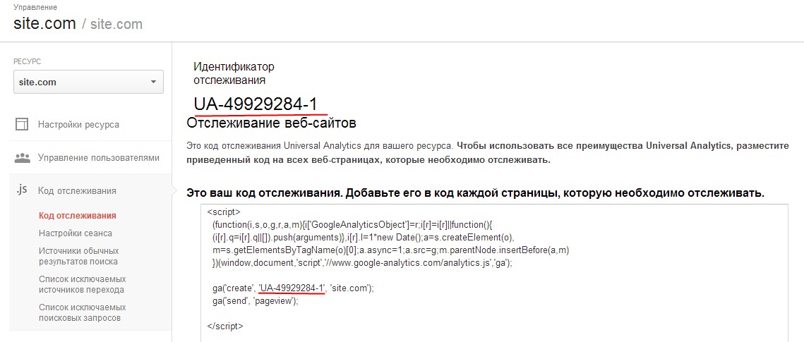 Яндекс Метрика и Google Analytics: создание и настройка счетчика для сайта