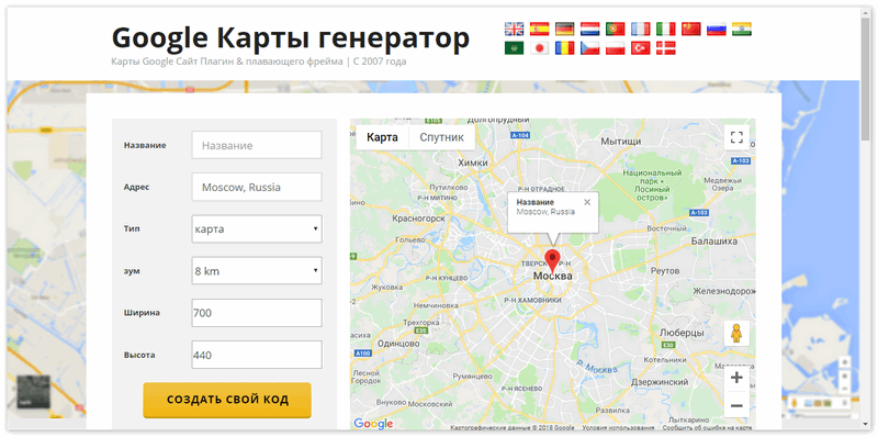 Конструктора карта сайта. Гугл карты. Карта гугл на сайте. Карта редактор гугл.
