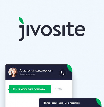 Дживосайт. Логотип JIVOSITE. Jivo чат. Живо. Виджет чат JIVOSITE.