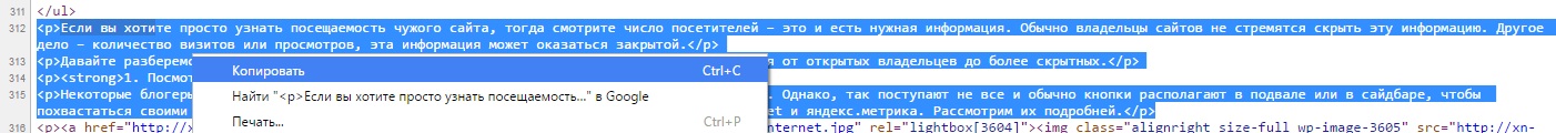 как скопировать html код страницы