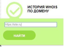 проверка домена на whoishistory