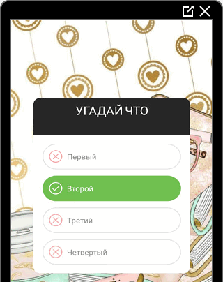 Угадай ответ вопроса Инстаграм