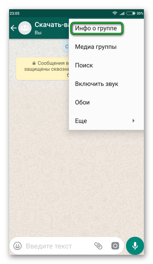 Ватсап инструкция. Добавить участников в группу ватсап. Ватсап добавить контакт в группу. Как добавить в вотсапе в группу участника. Группа ватсап.