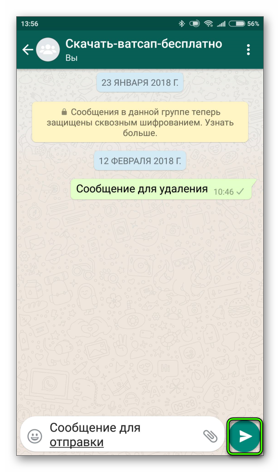 Кнопка отправки сообщения WhatsApp