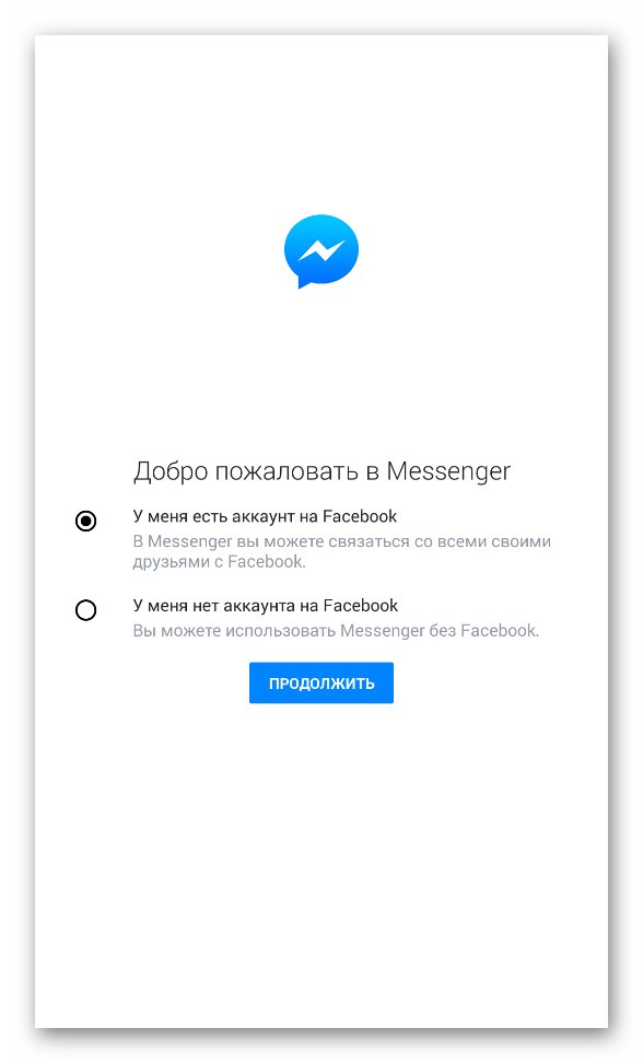 Первый запуск Facebook Messenger