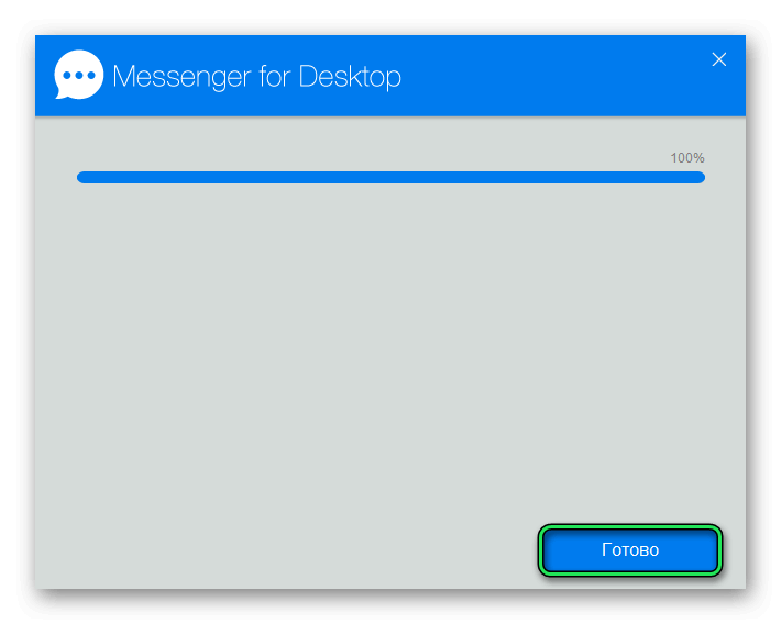 Завершение установки Messenger for Desktop для Windows7