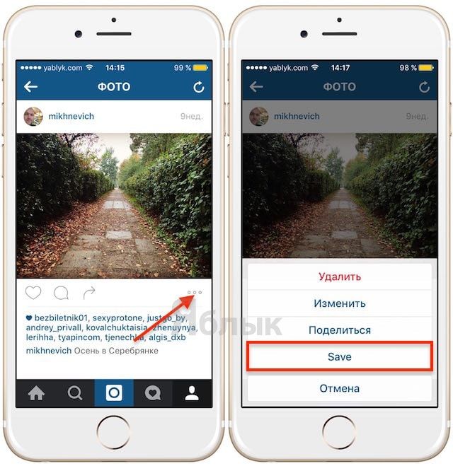 Как добавить фото в сохраненные. Как заархивировать фото на айфоне. Сохранение фото на айфоне. Как сохранить фотографии в инстаграме на айфоне. Как добавить сохраненки в ВК из галереи на айфоне.