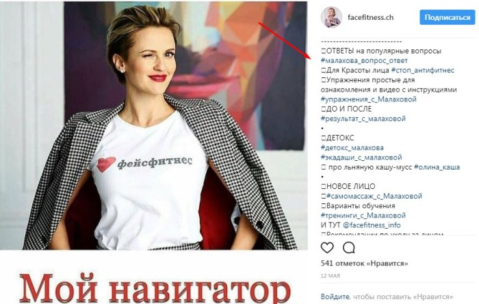 Хештеги в Instagram – пример хештегов для навигации в аккаунте