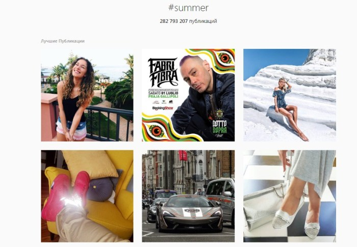 Хештеги в Instagram – результаты по тегу лето