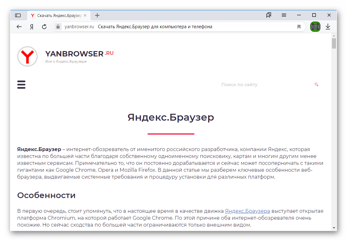 Иконка расширения Yandex Wordstat Assistant для Яндекс.Браузера