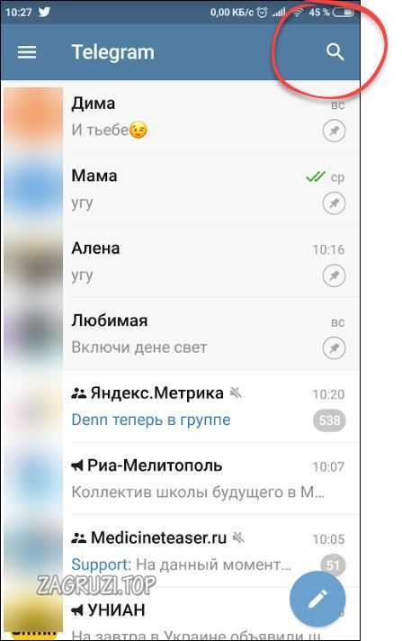 Иконка поиска в Телеграм