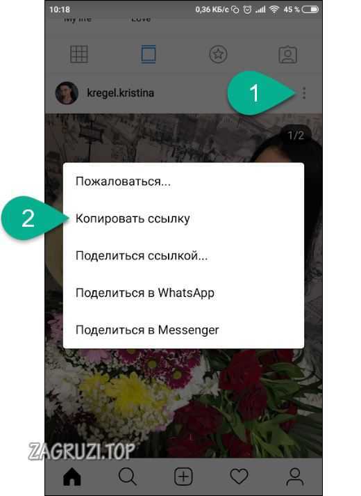 Копирование ссылки на пост Инстаграм