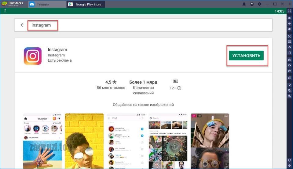 Instagram поиск