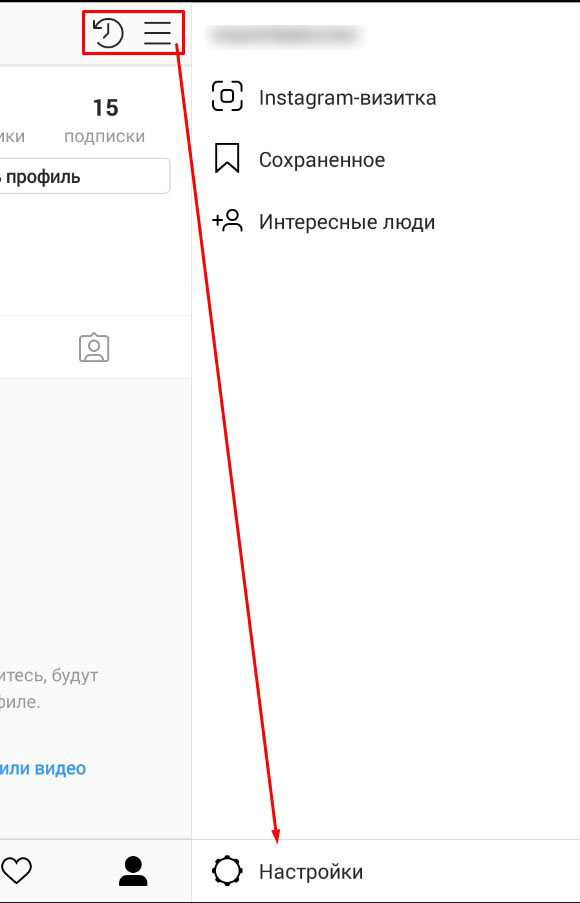 Настрою инстаграм. Настройки Инстаграм. Параметры в инстаграмме. Настройки в инстаграме. Где расширенные настройки в инстаграме.