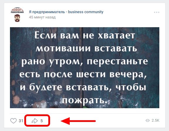 Как сделать репост в ВКонтакте