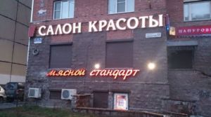 Ошибка в названии компании